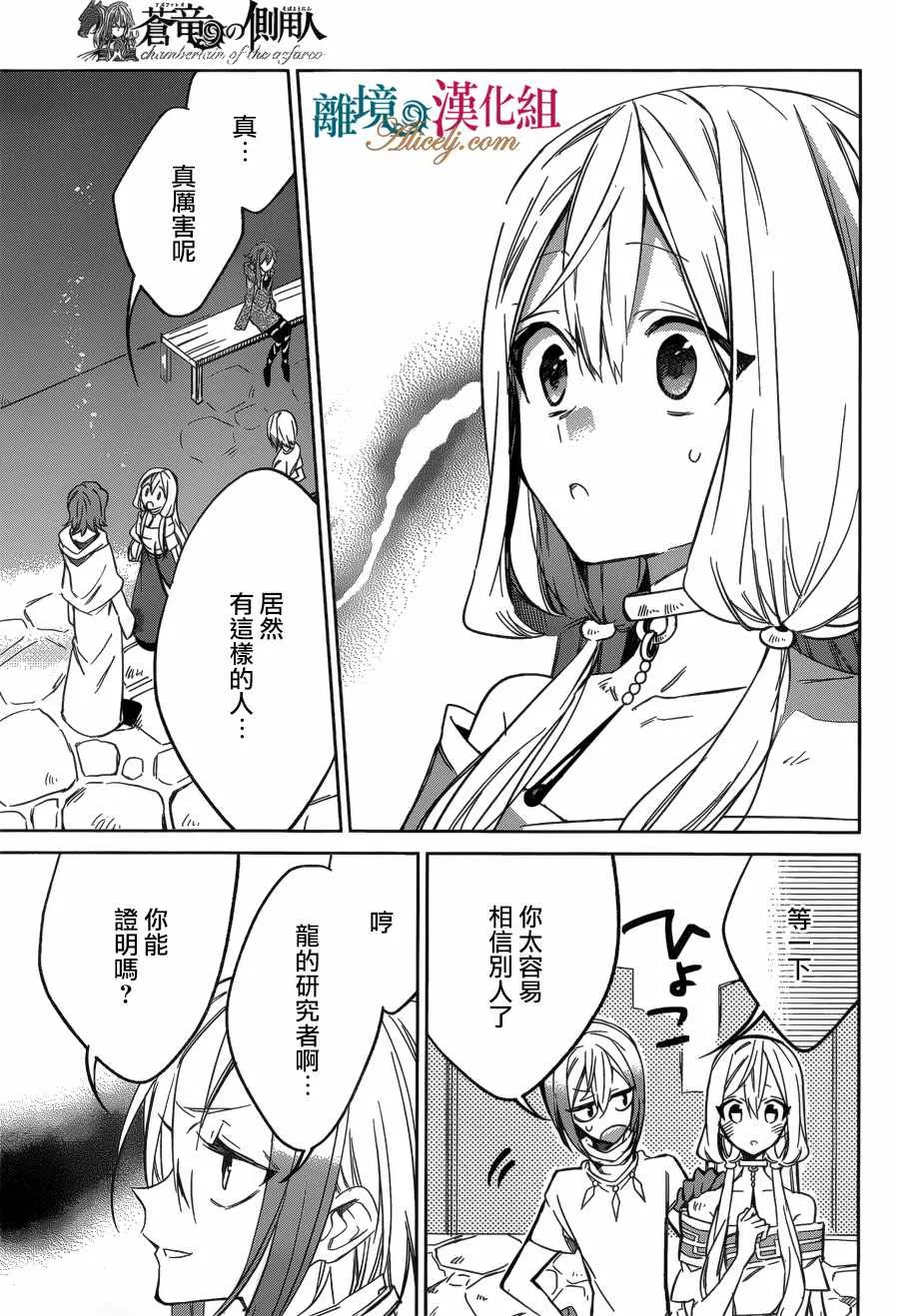 第21话 第3页