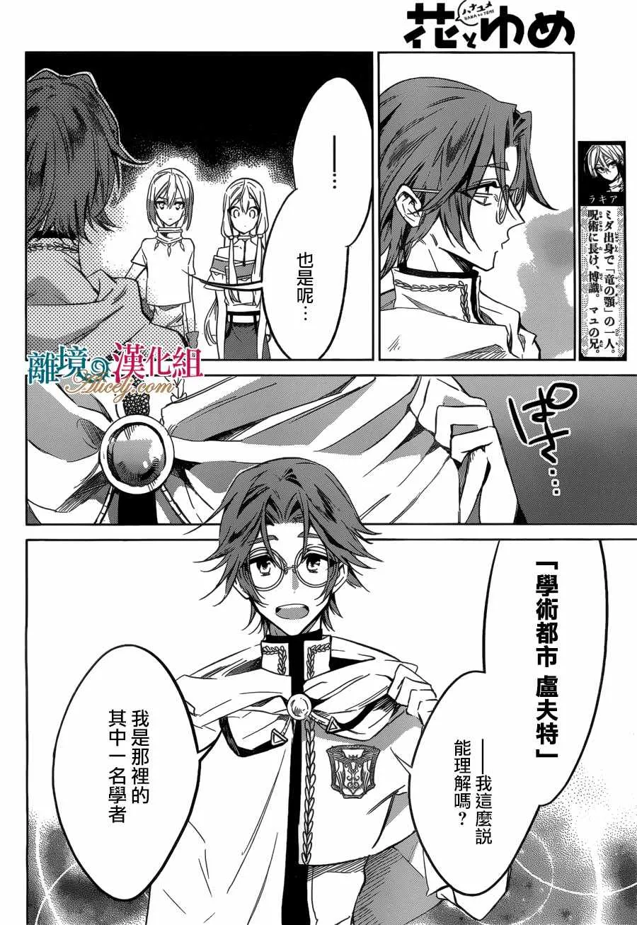 第21话 第4页