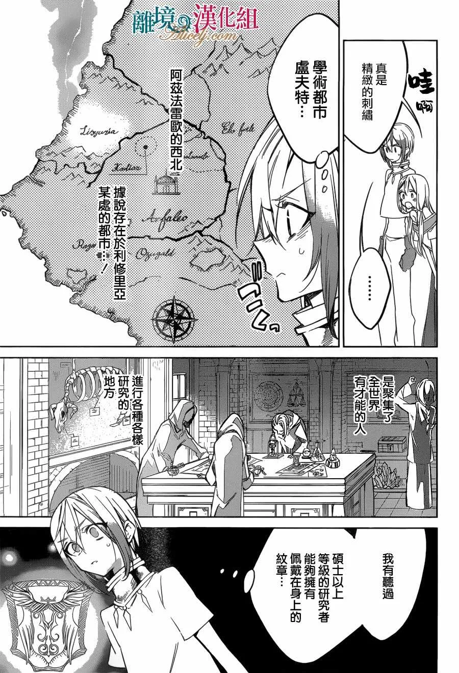 第21话 第5页