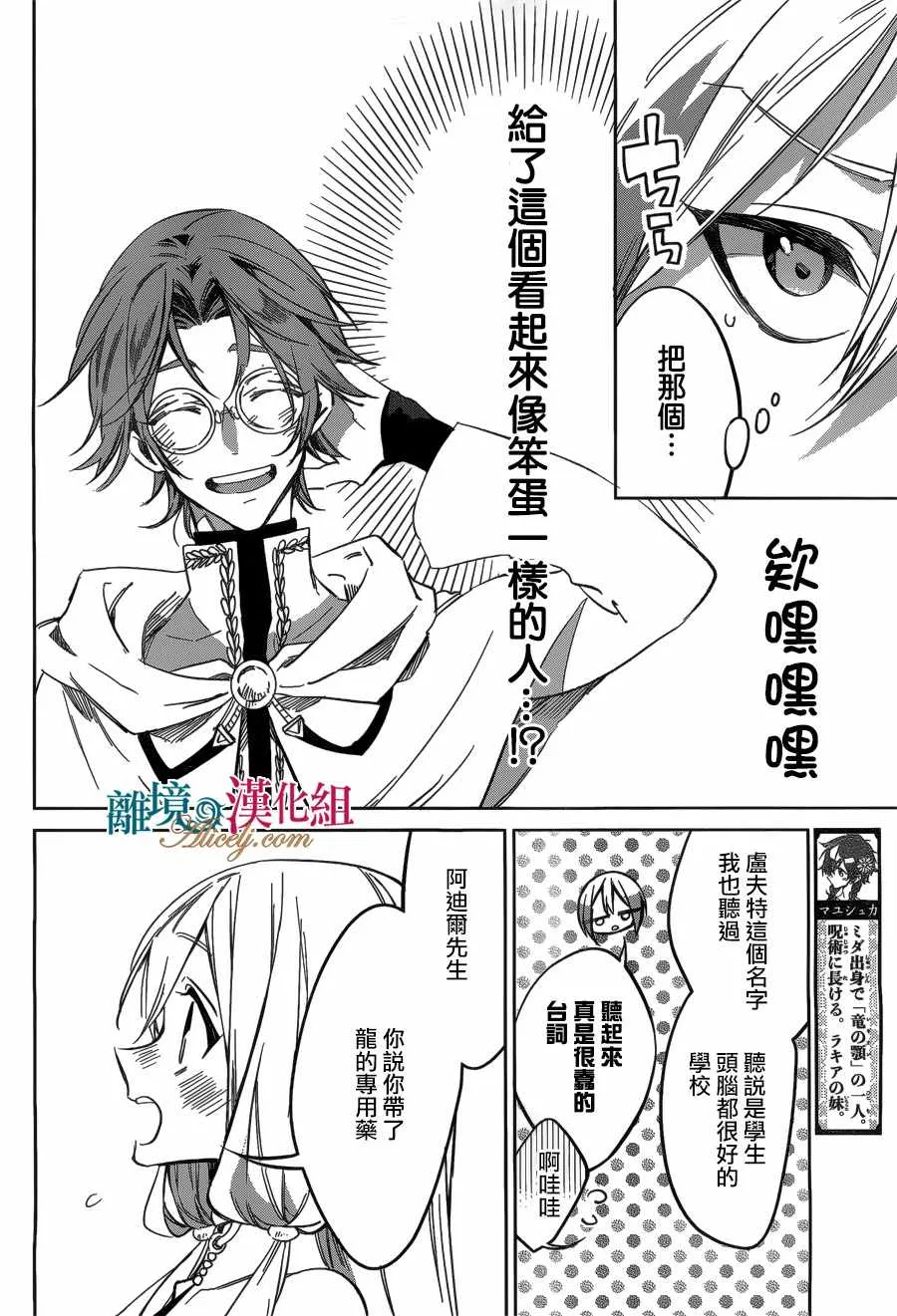 第21话 第6页