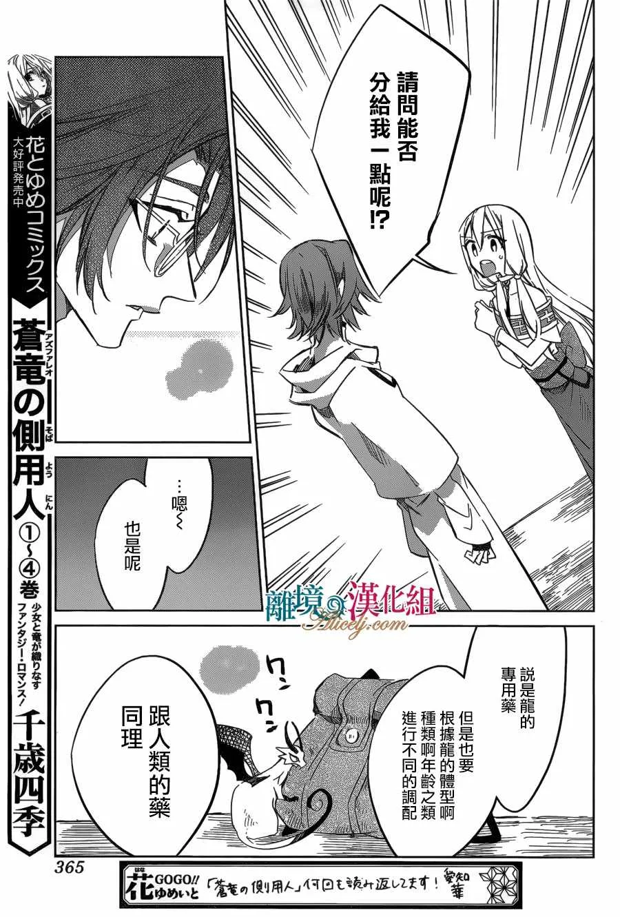 第21话 第7页
