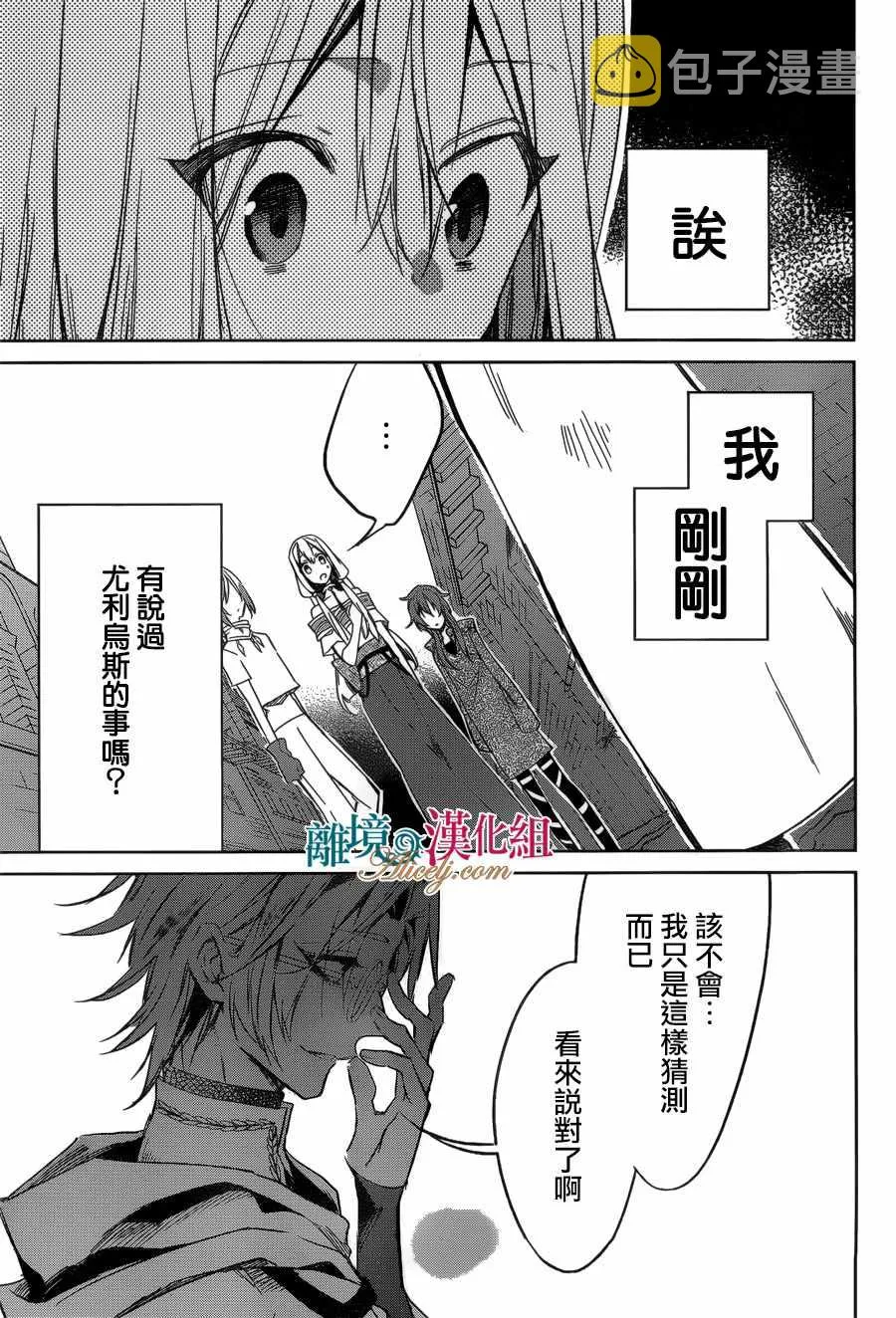 第21话 第9页