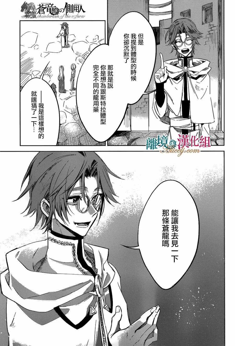 第21话 第11页