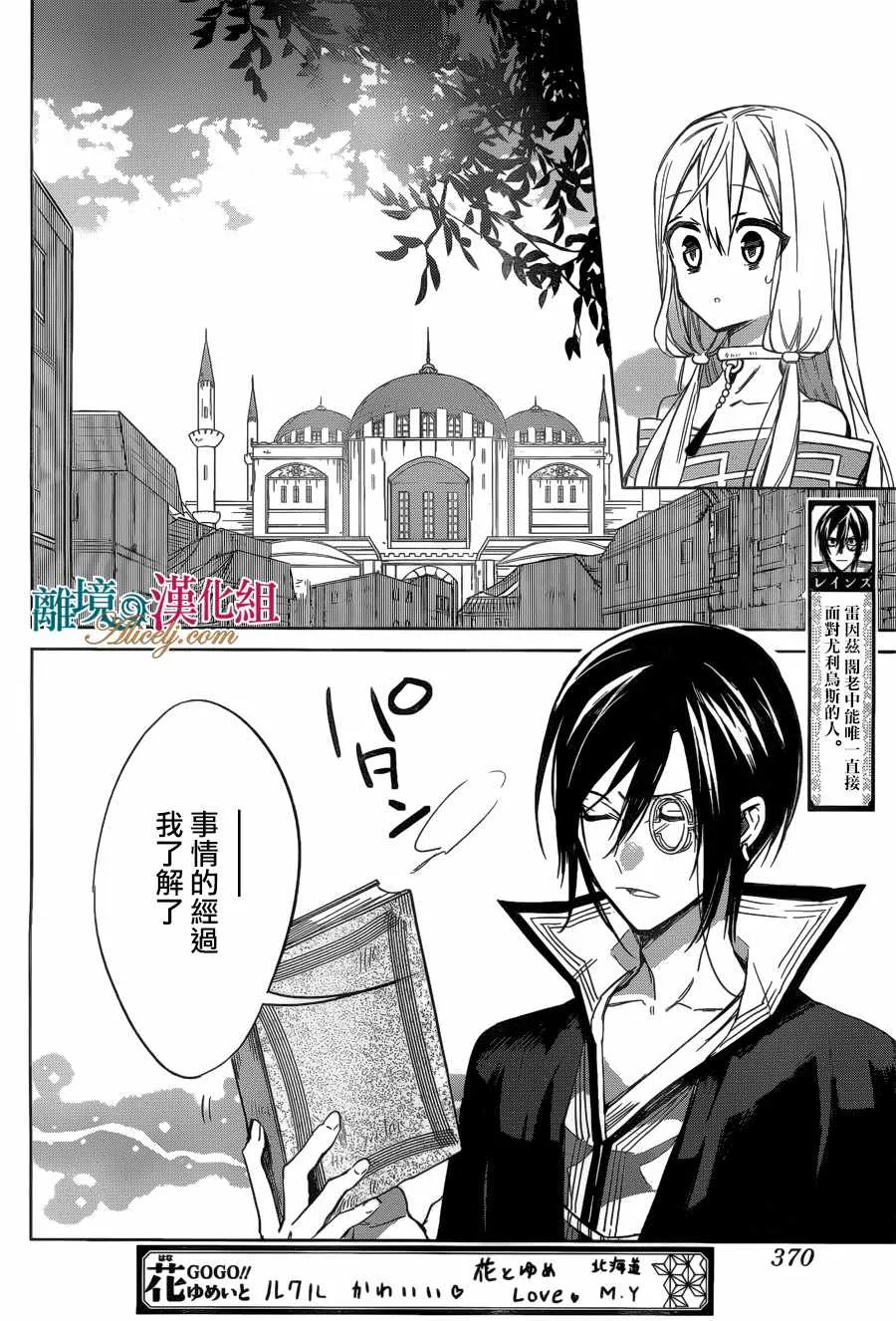 第21话 第12页