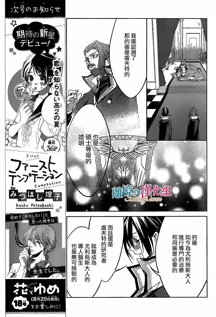 第21话 第13页