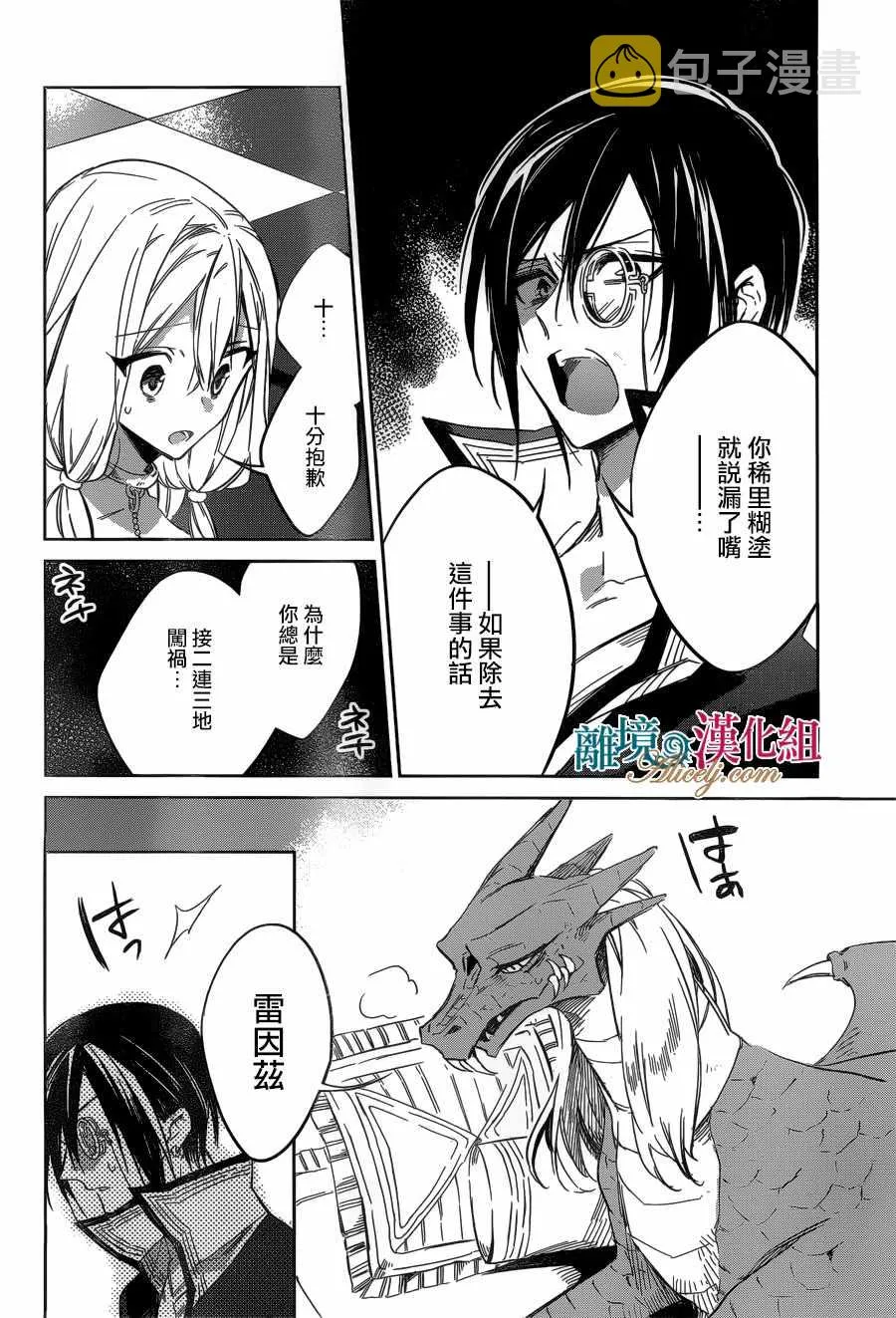 第21话 第14页