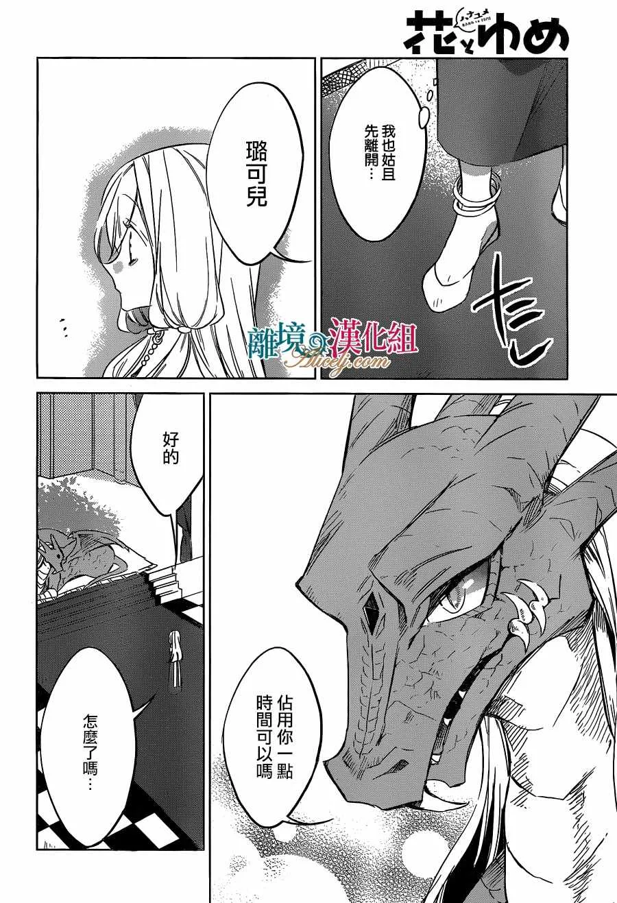 第21话 第16页