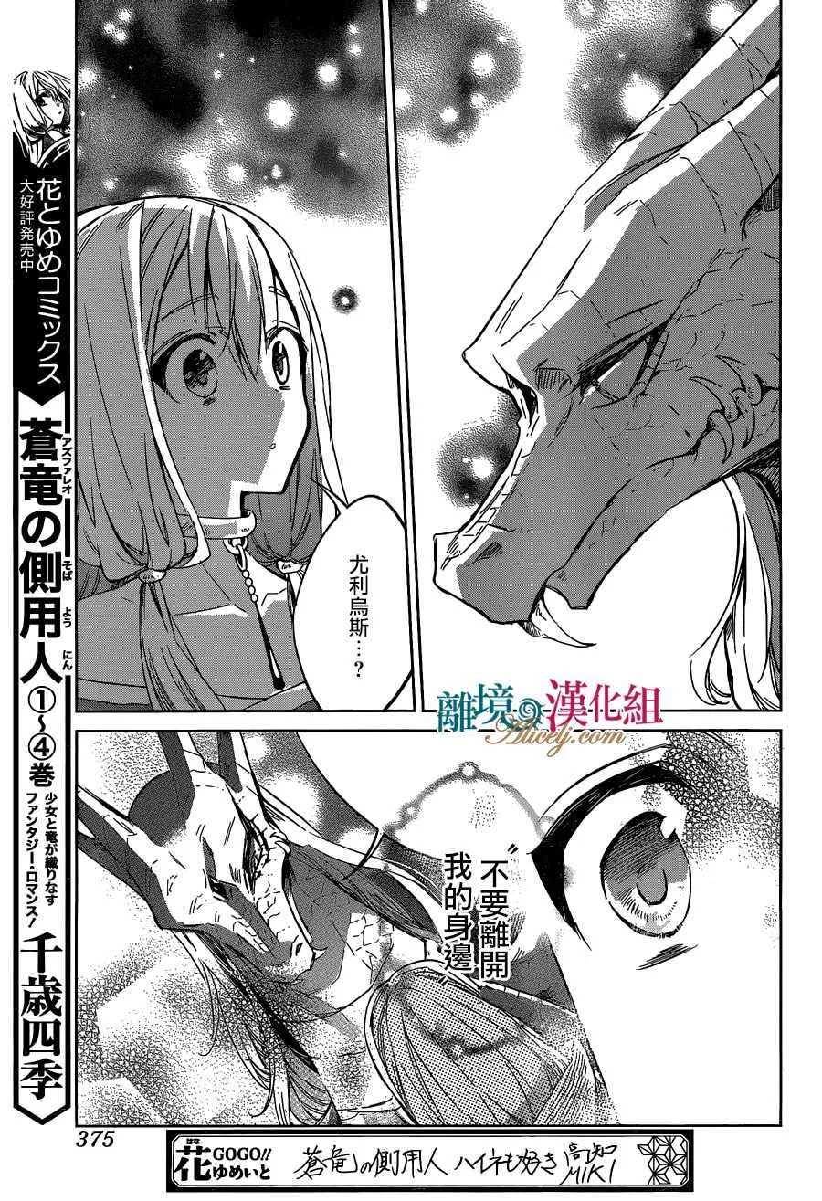 第21话 第17页