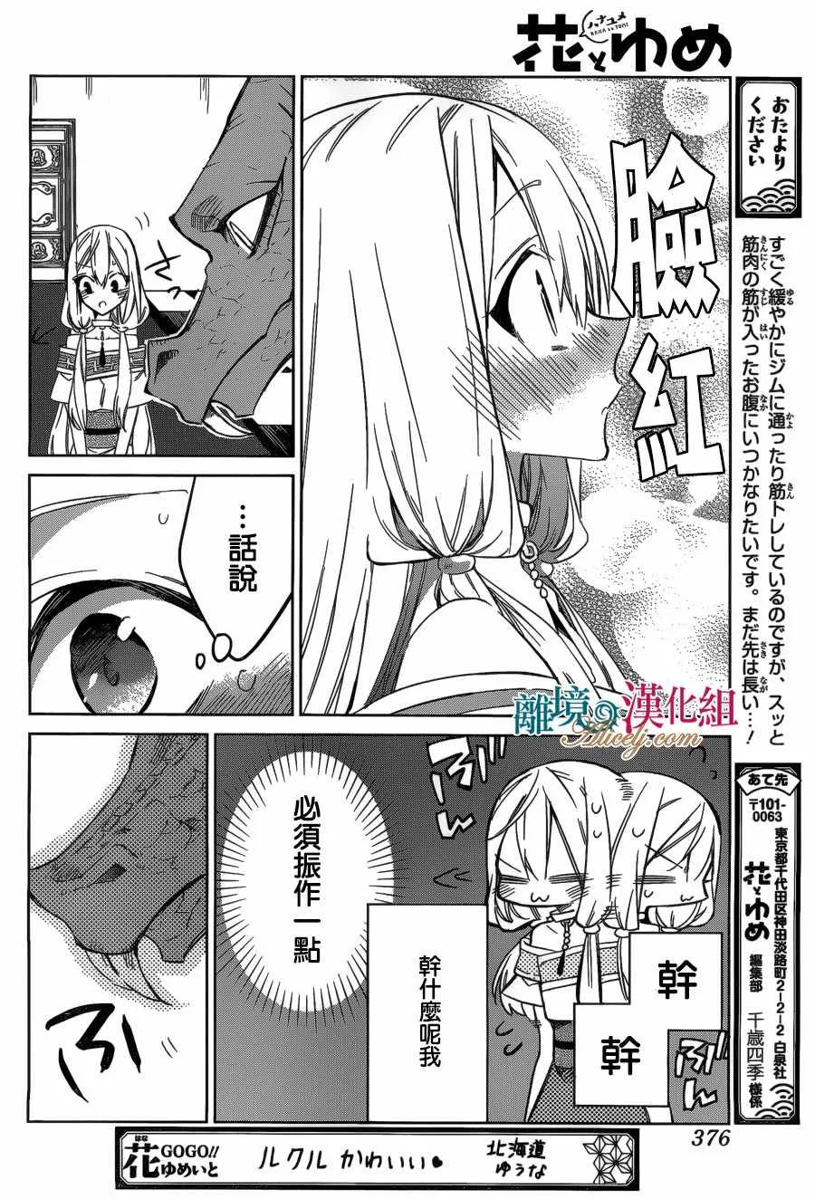 第21话 第18页