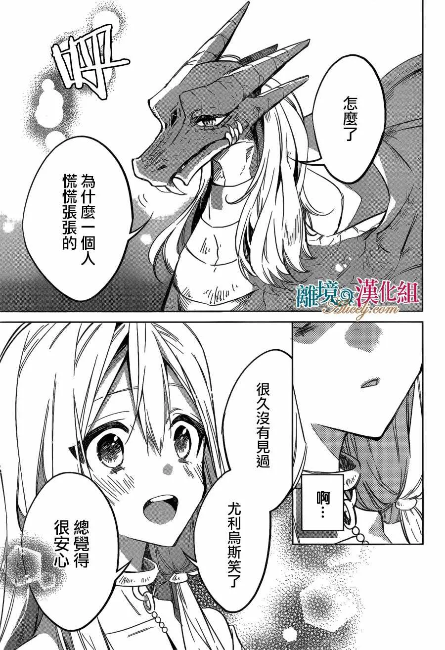 第21话 第19页