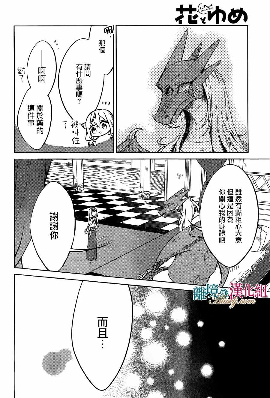 第21话 第20页