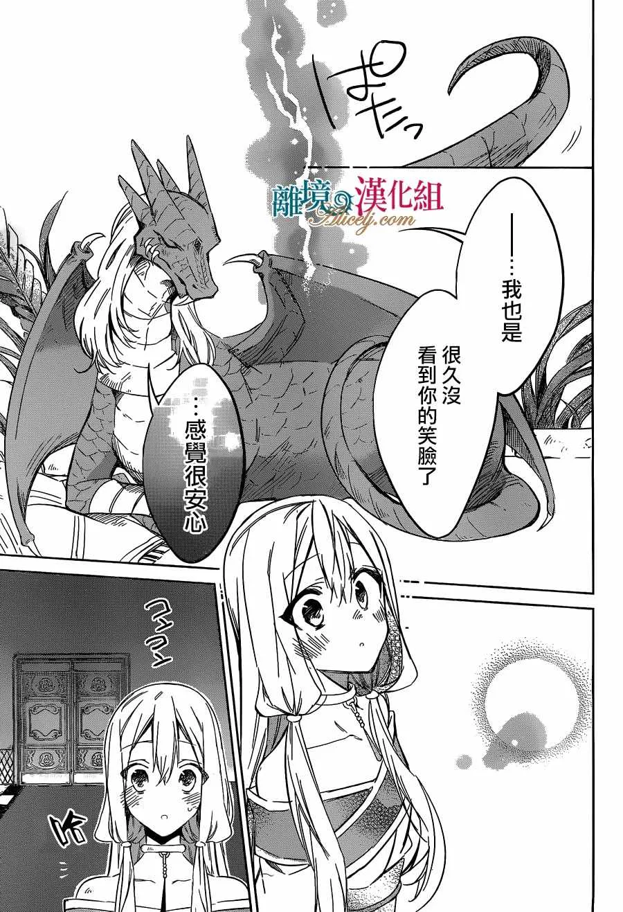 第21话 第21页