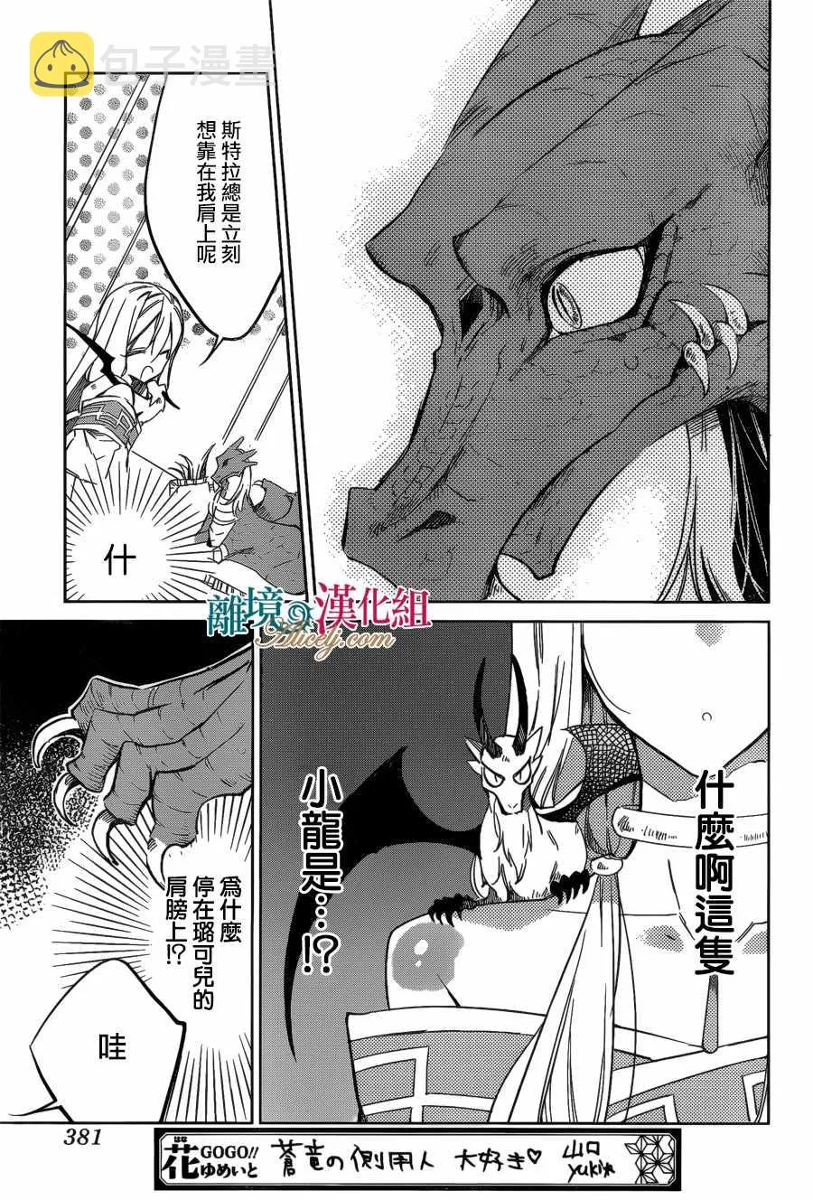 第21话 第23页