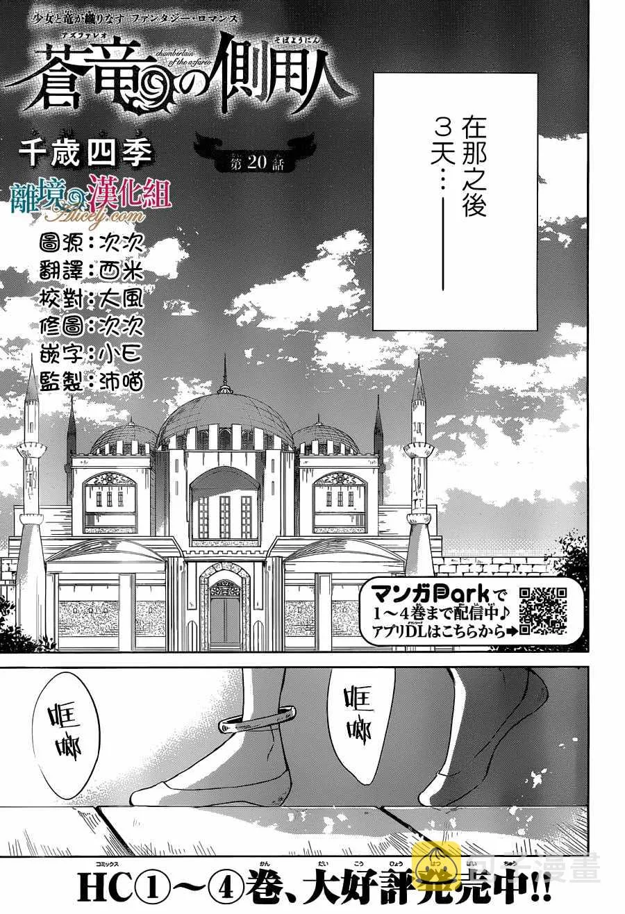 第20话 第2页