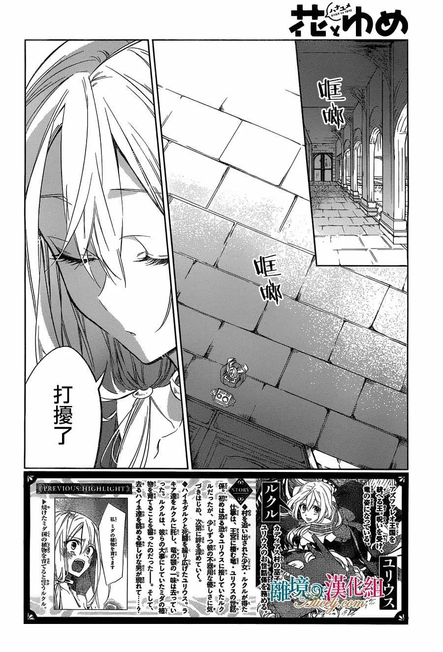 第20话 第3页