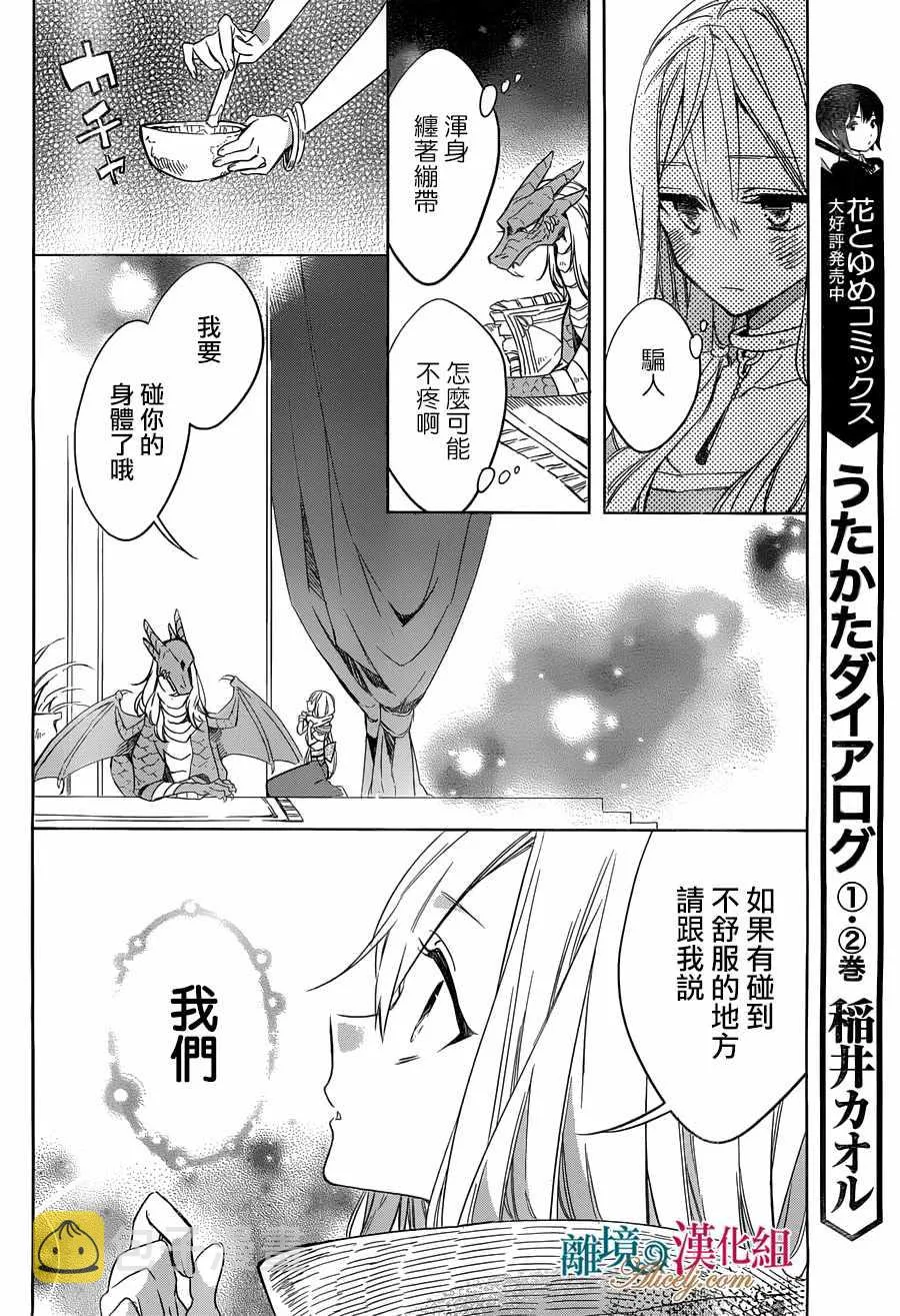 第20话 第5页