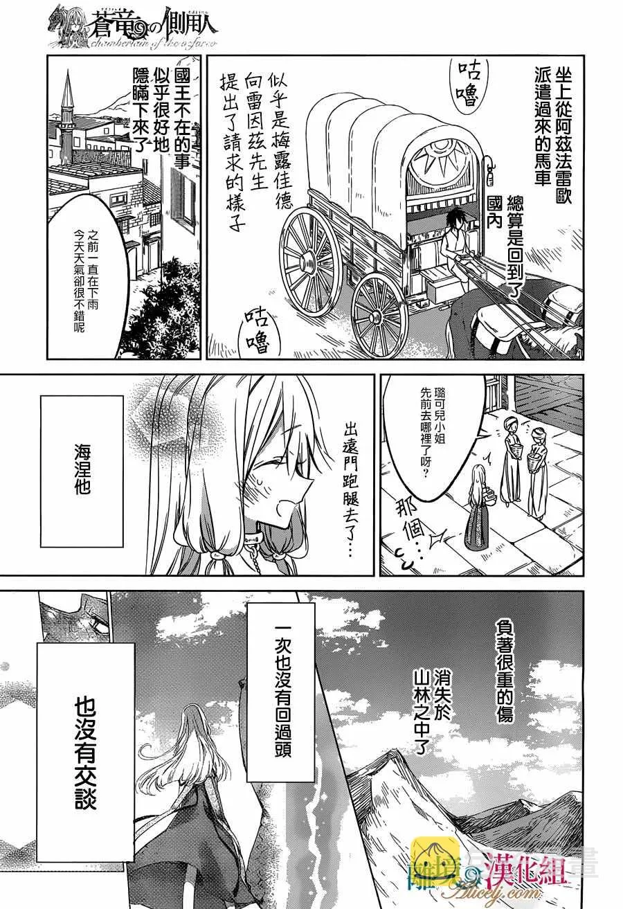 第20话 第6页
