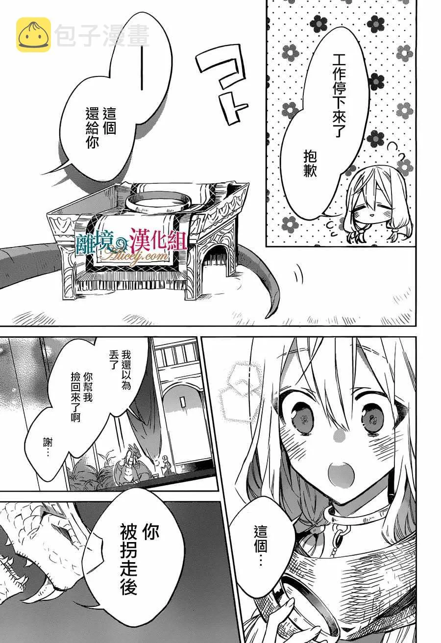 第20话 第8页