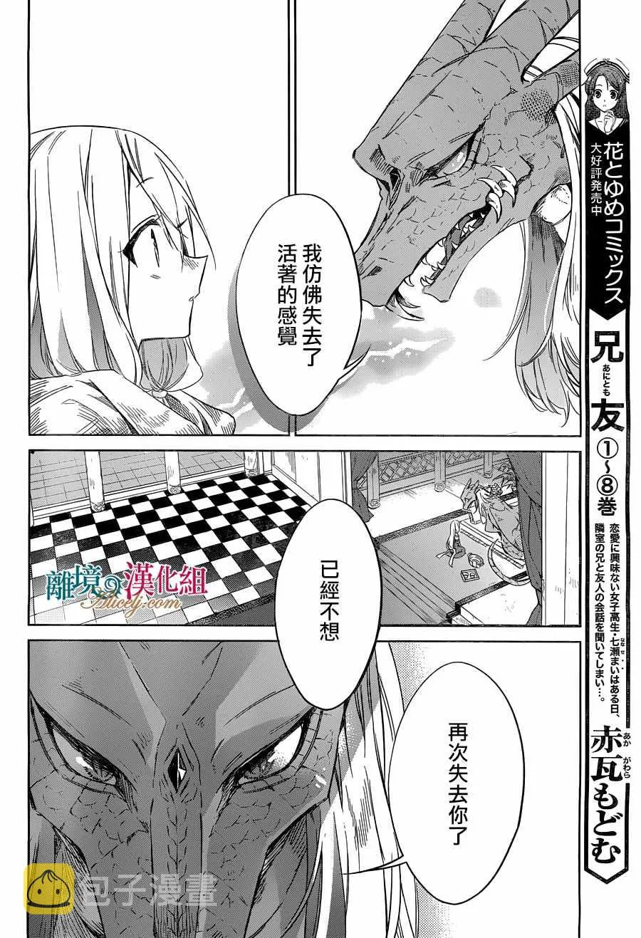 第20话 第9页