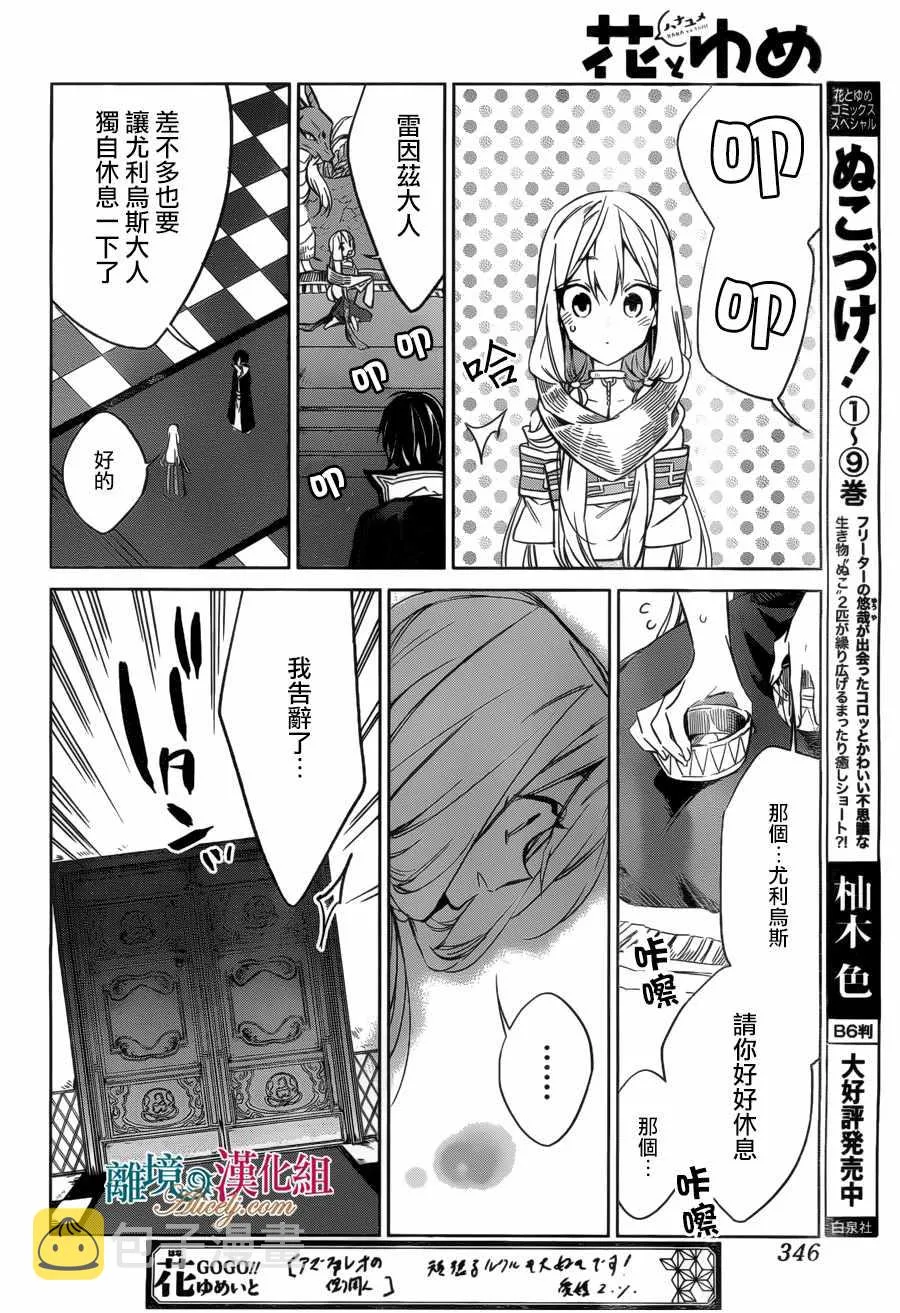 第20话 第11页