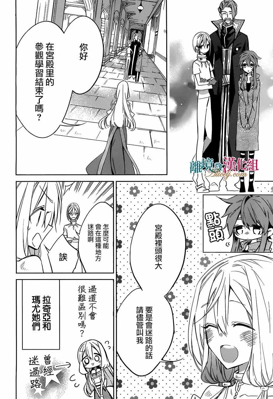 第20话 第13页
