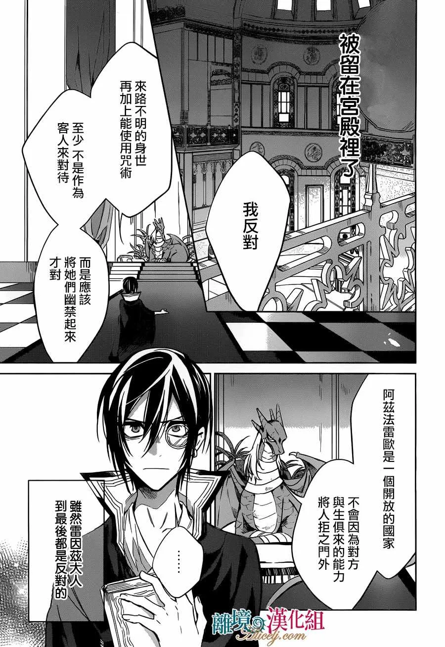 第20话 第14页