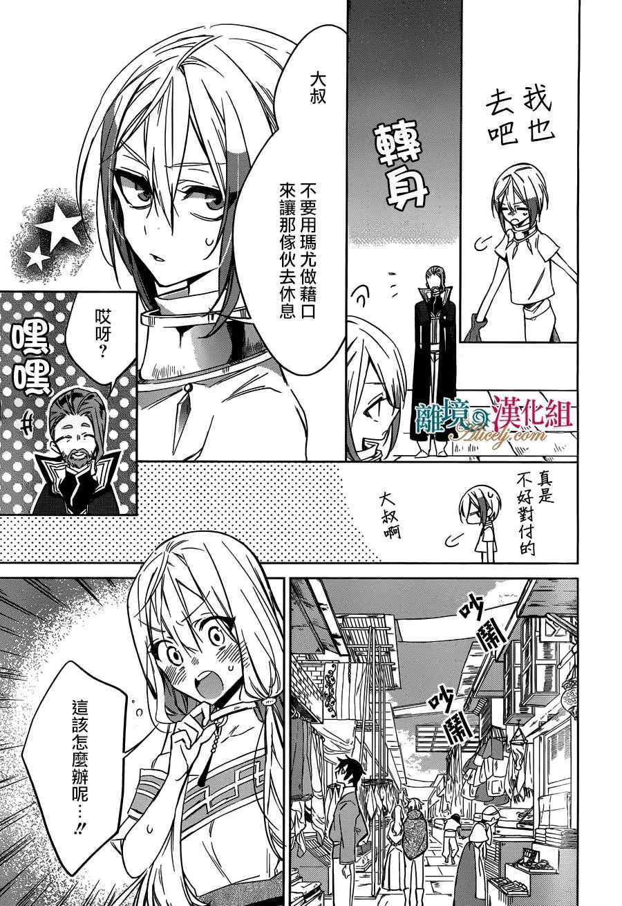 第20话 第16页