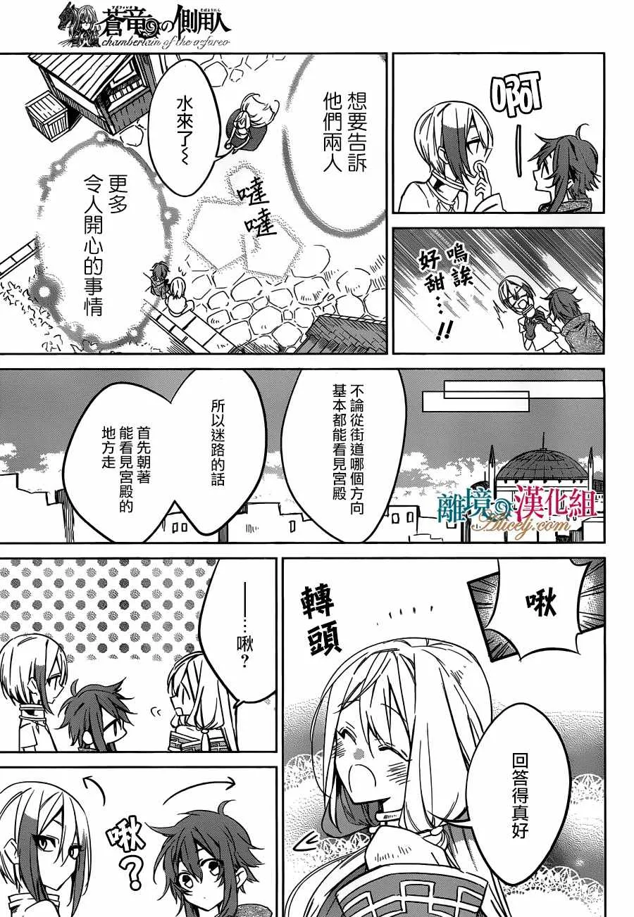 第20话 第20页