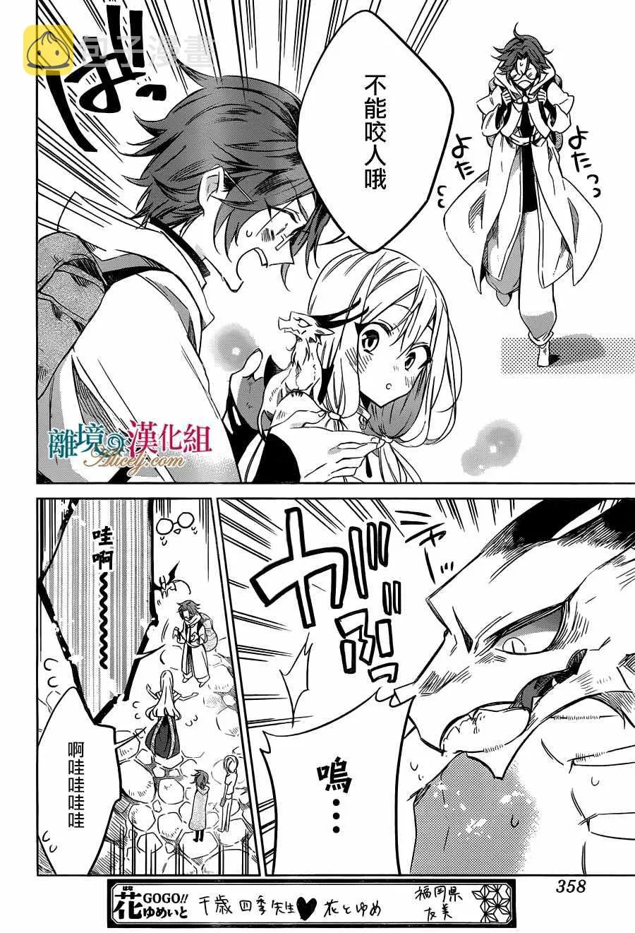 第20话 第23页