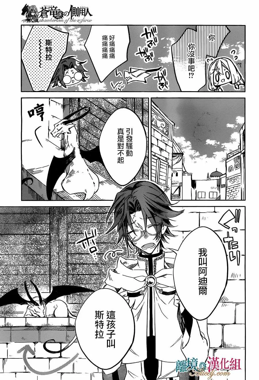 第20话 第24页