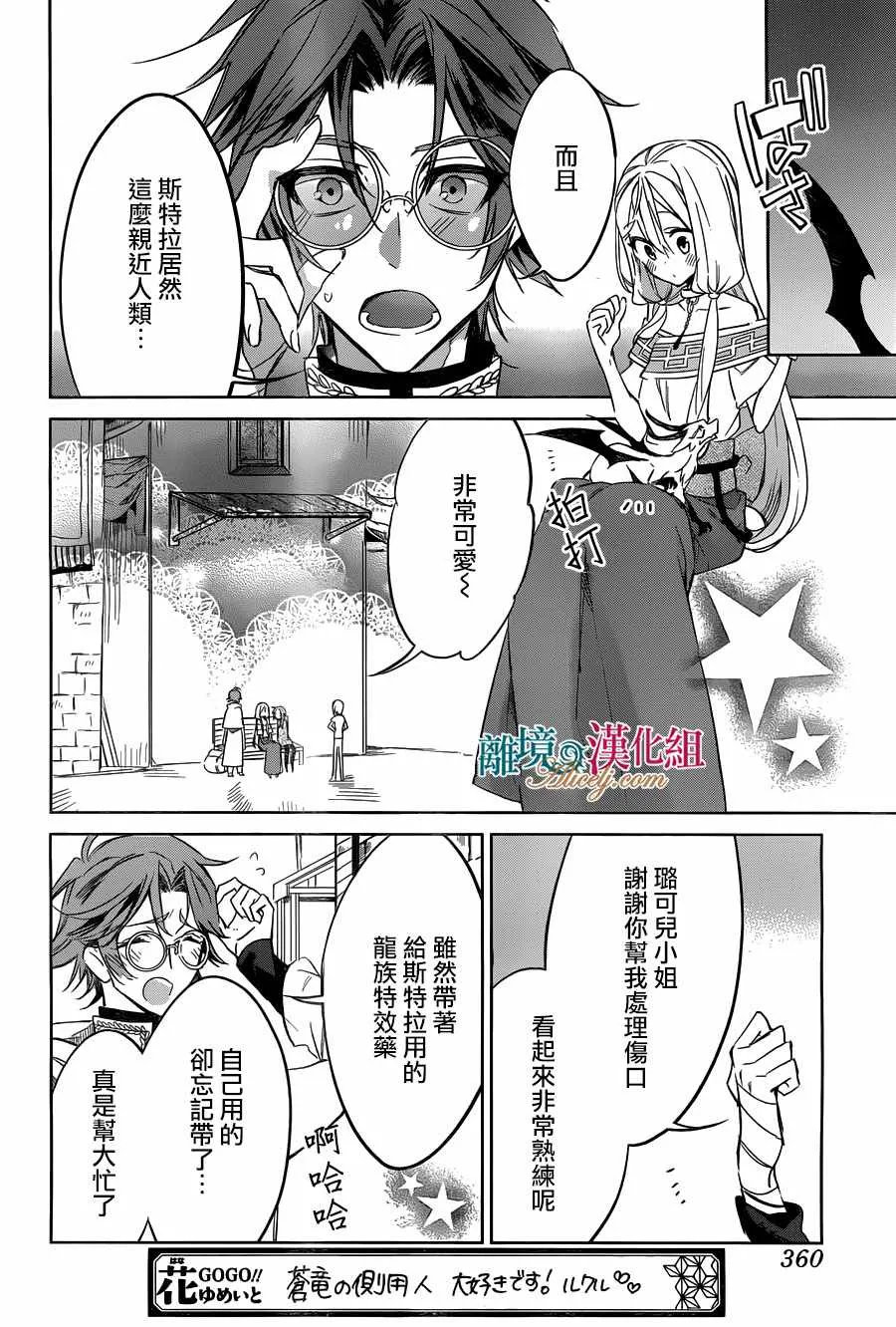 第20话 第25页