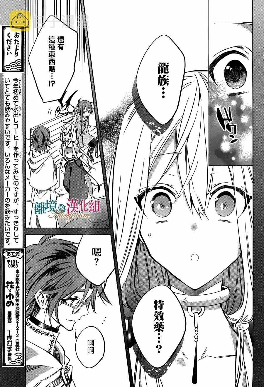 第20话 第26页
