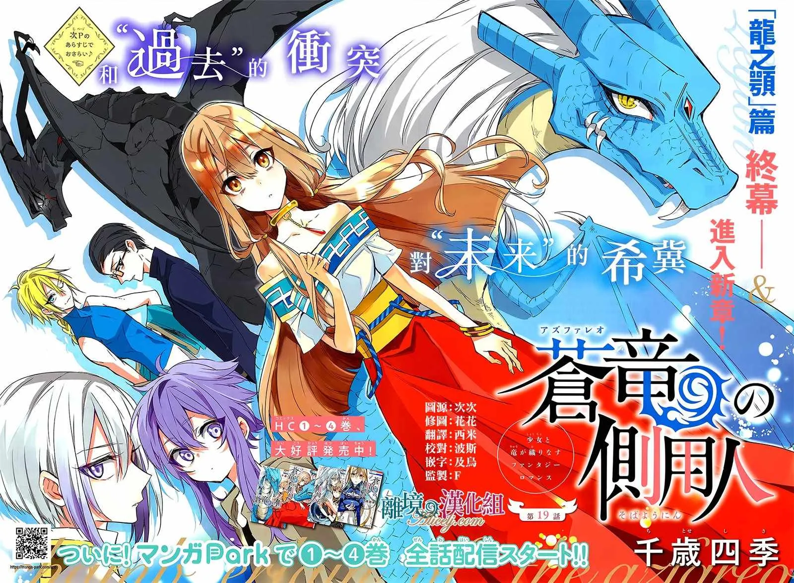 第19话 第1页