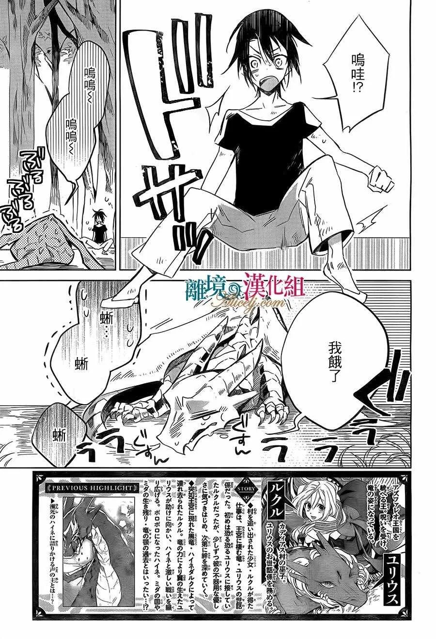 第19话 第3页