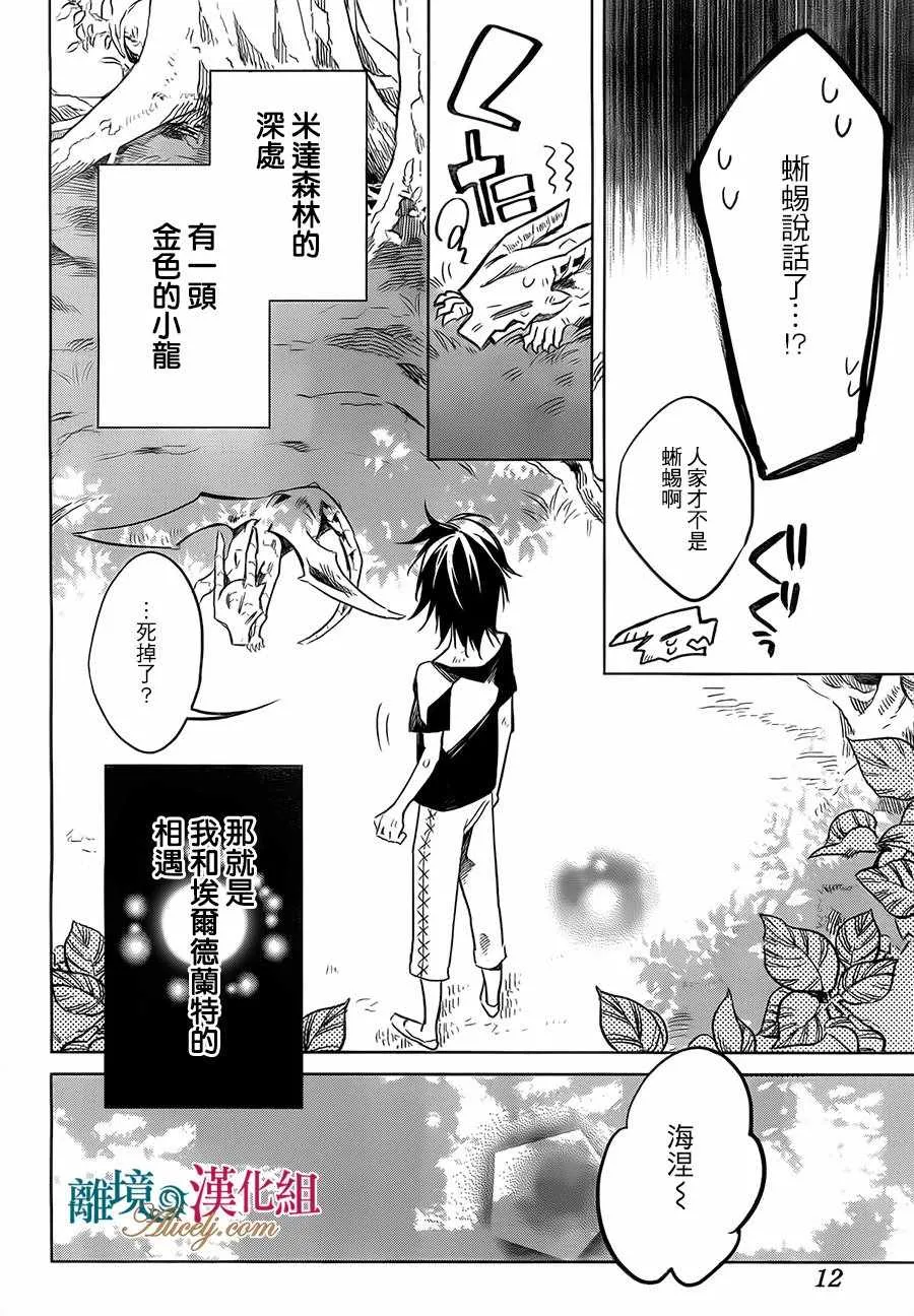 第19话 第4页