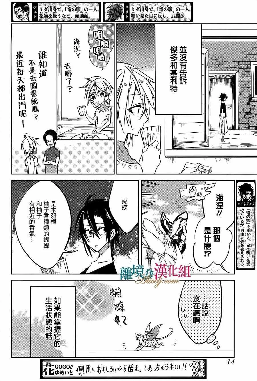 第19话 第6页