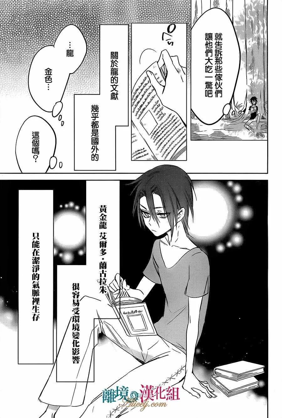 第19话 第7页