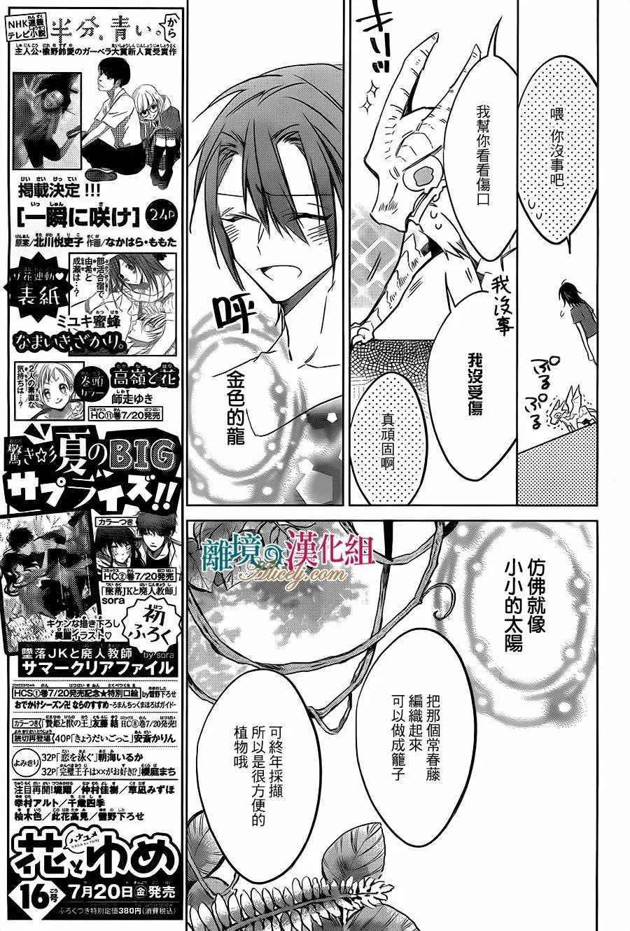 第19话 第9页