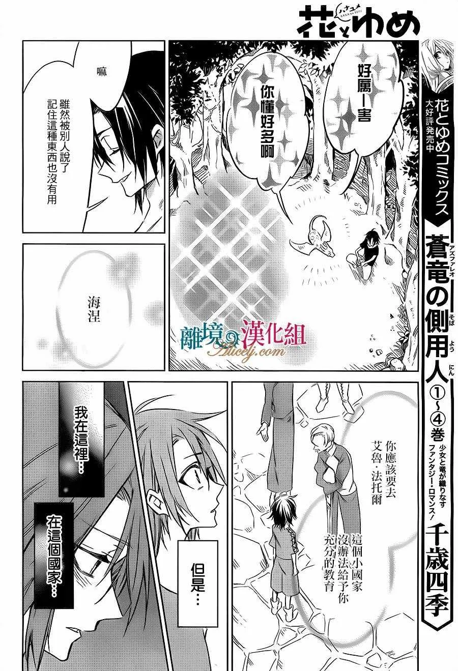 第19话 第10页