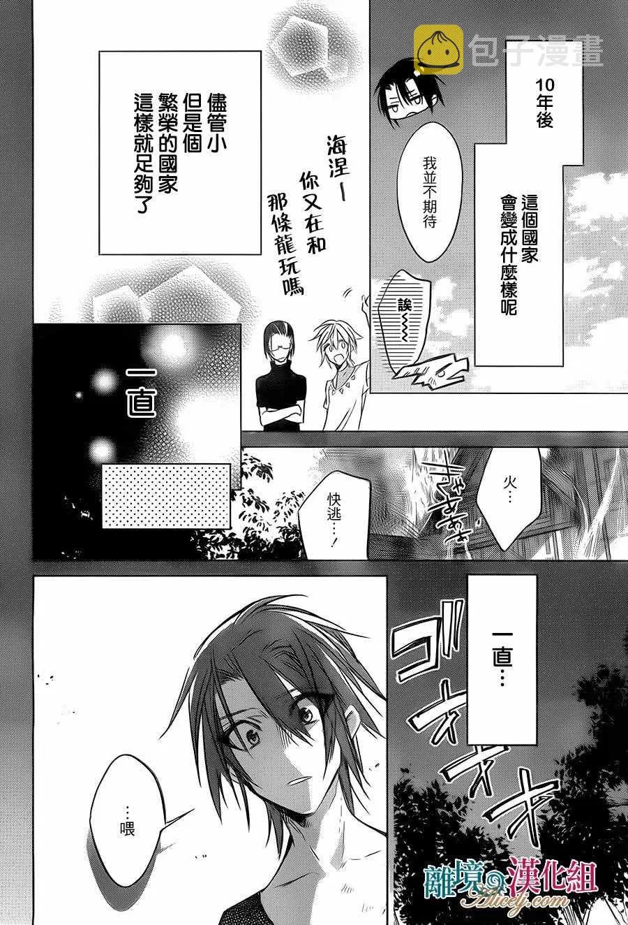 第19话 第12页