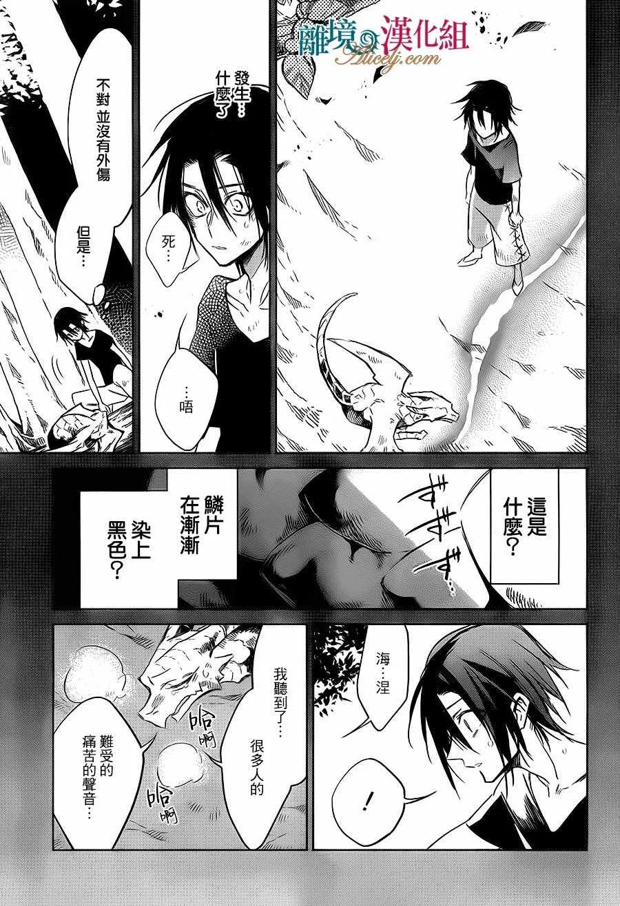 第19话 第13页