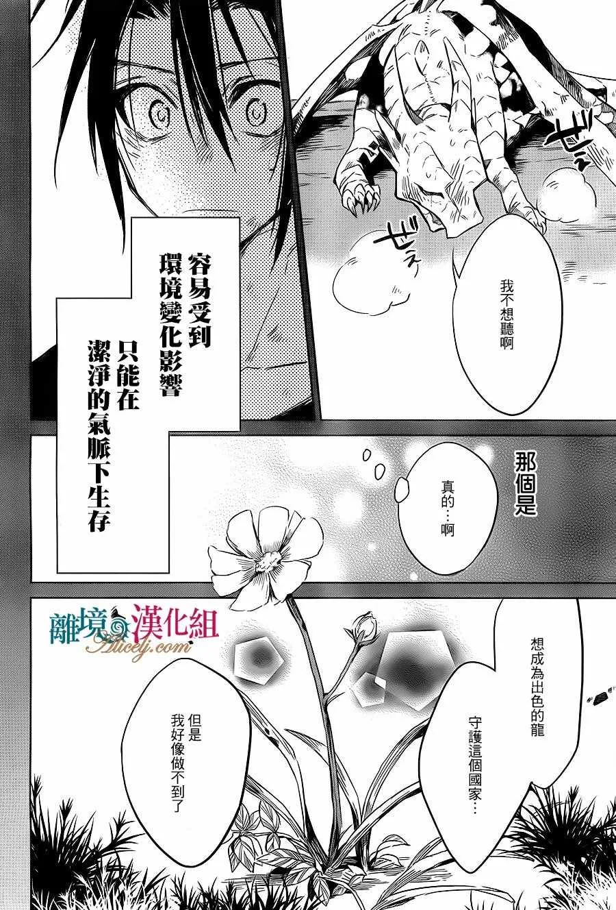 第19话 第14页
