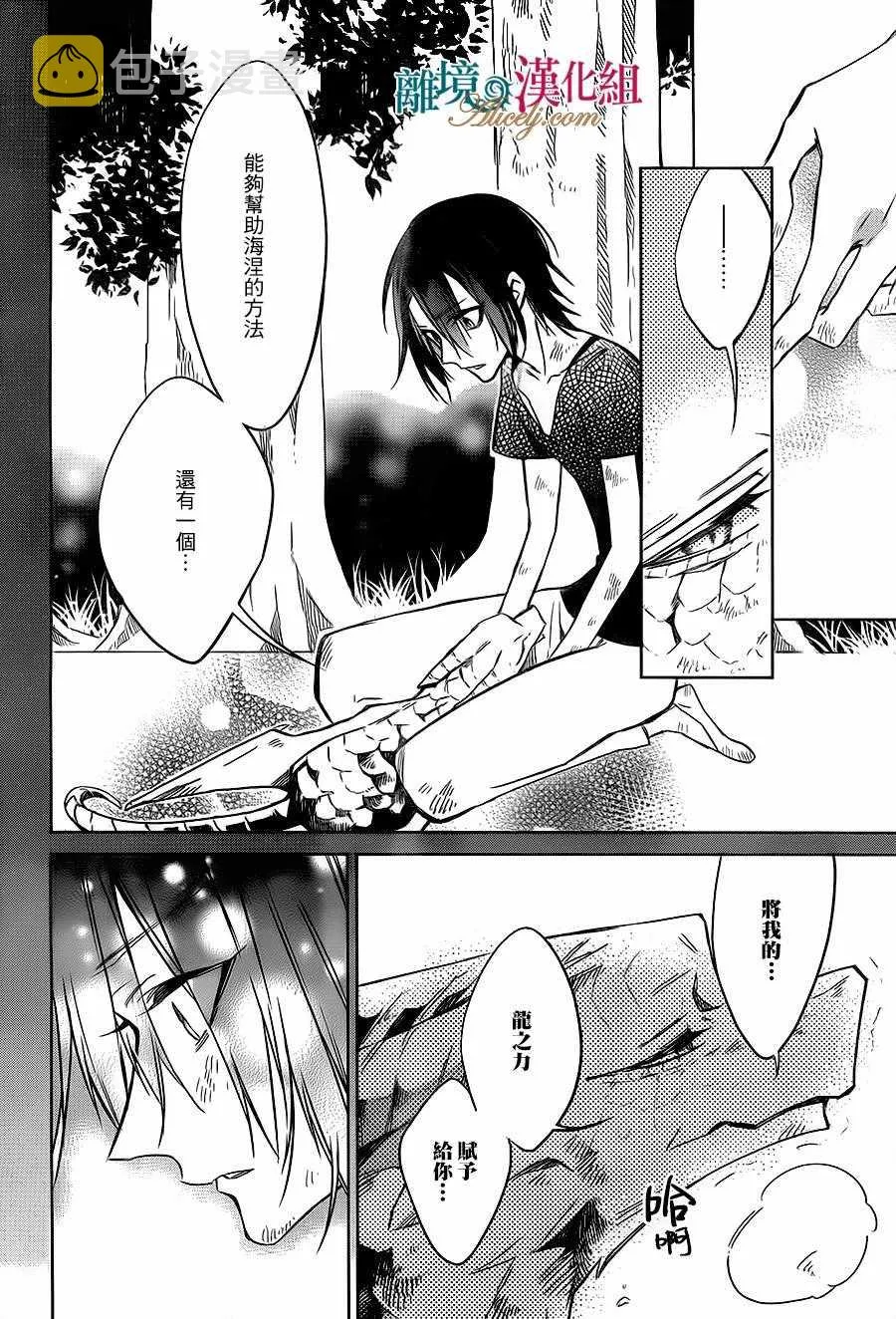 第19话 第16页
