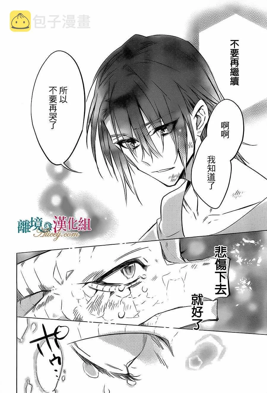 第19话 第18页