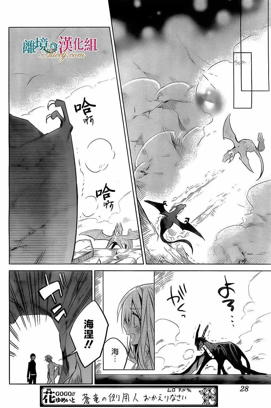 第19话 第20页
