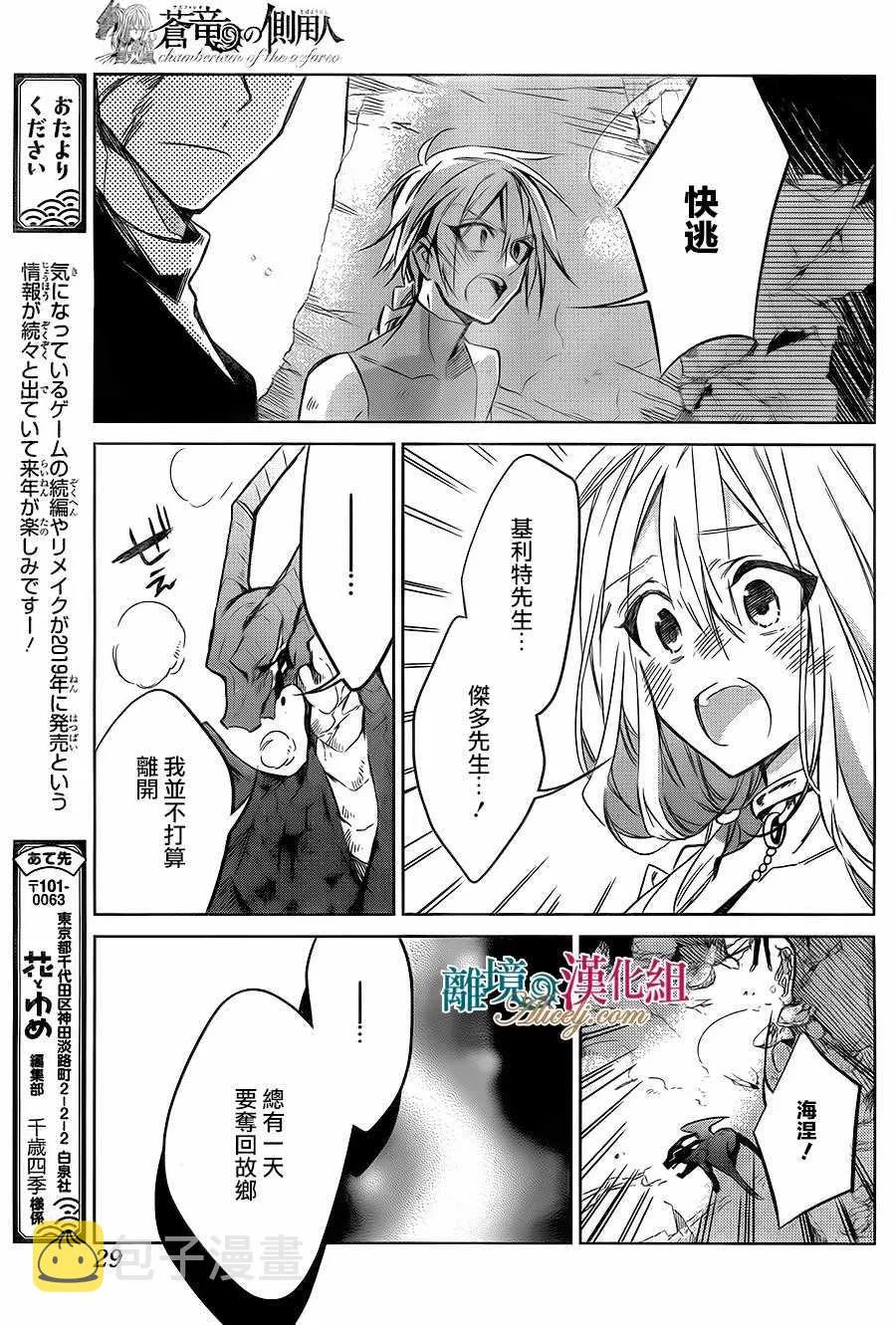 第19话 第21页