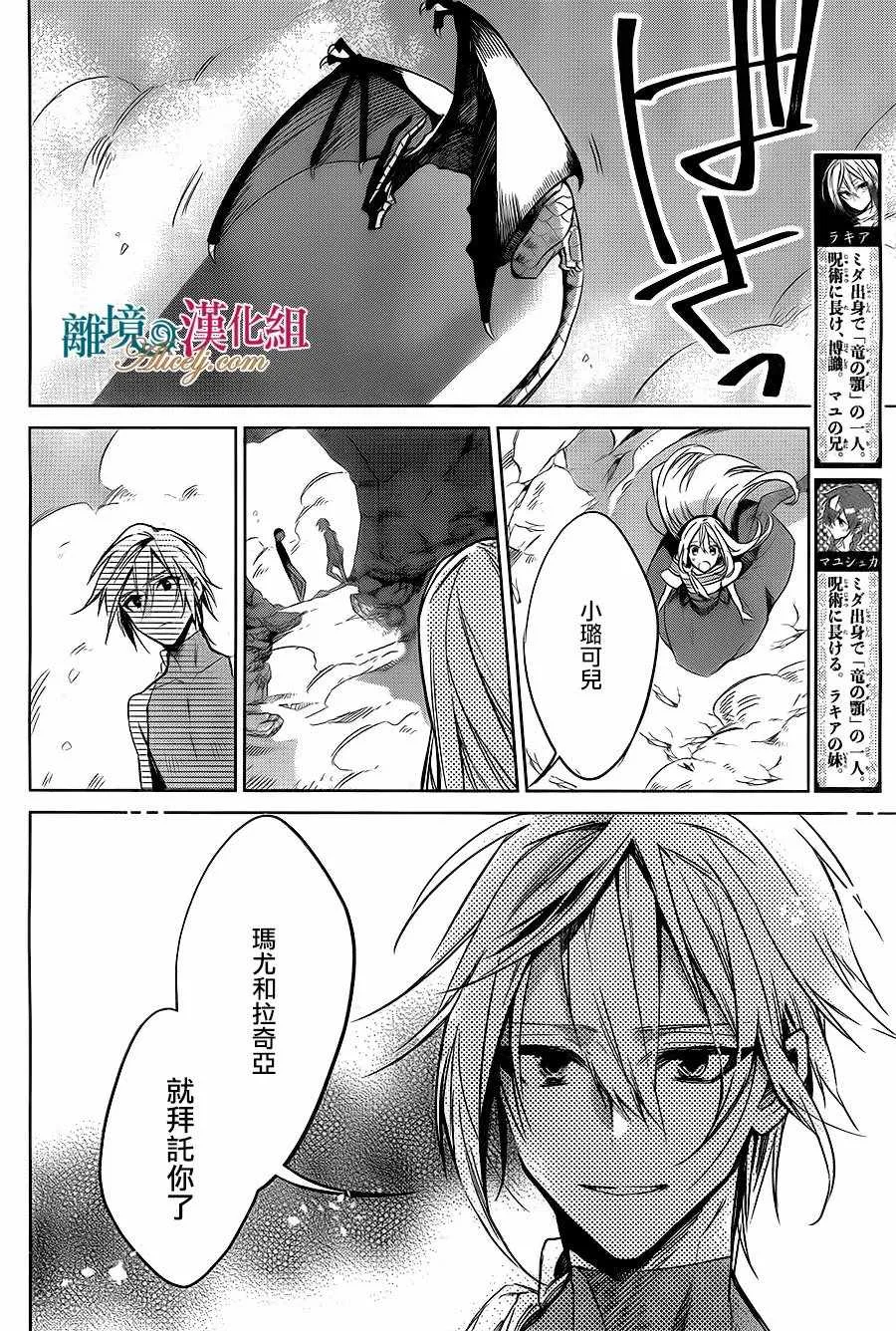 第19话 第24页