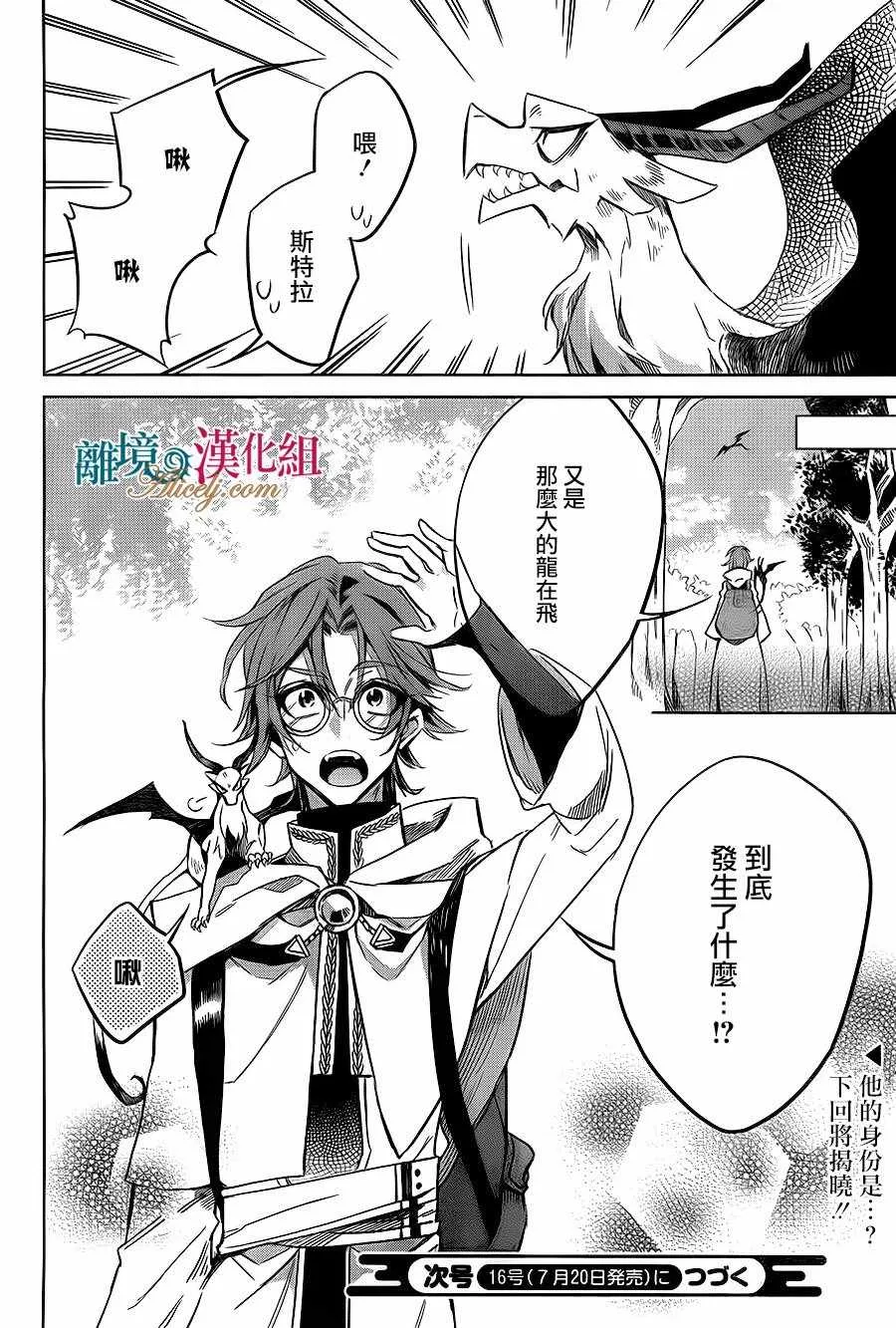 第19话 第28页