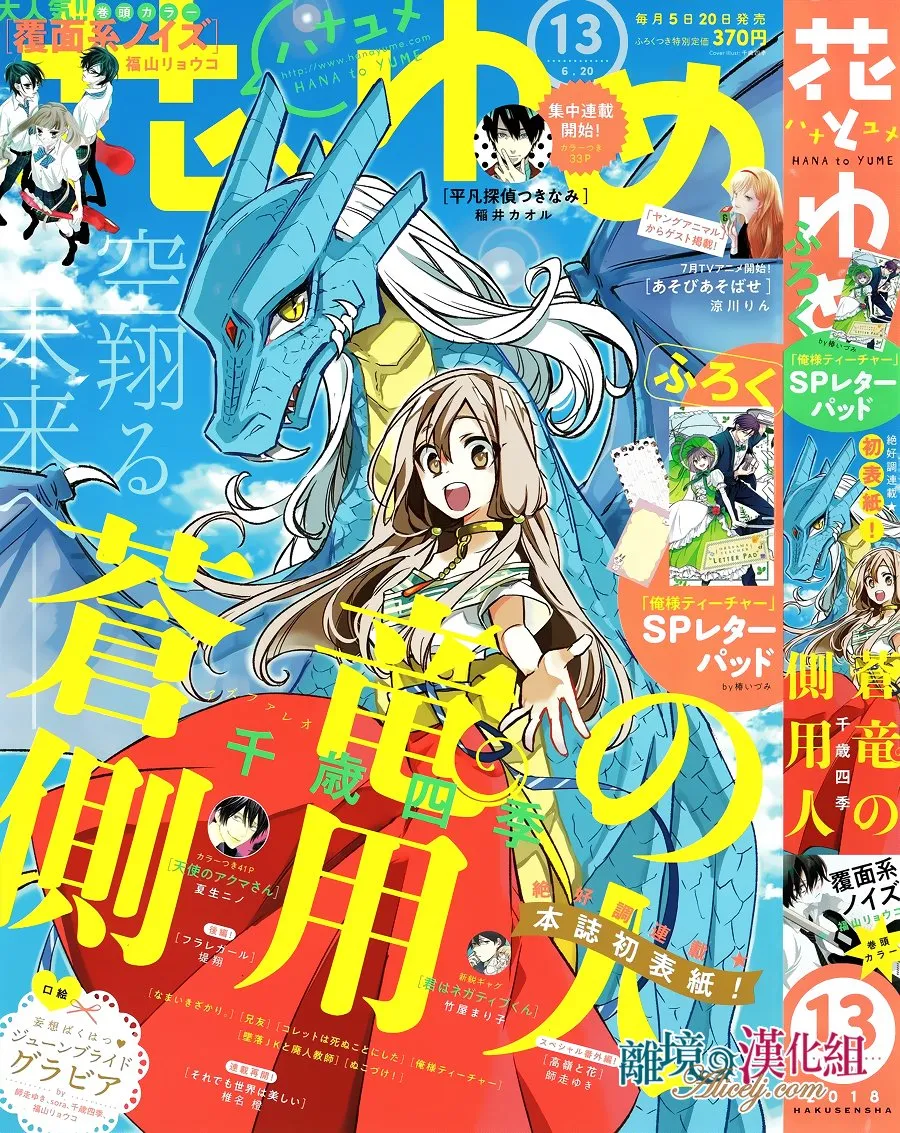 第18话 第1页