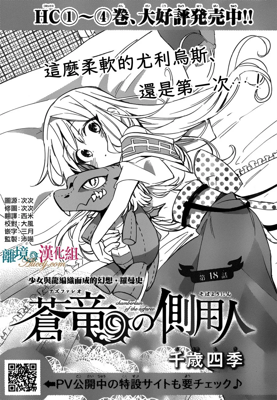 第18话 第2页